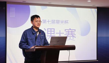 善于學習，樂于分享——海星股份第七屆“星光杯”微課大賽圓滿完成