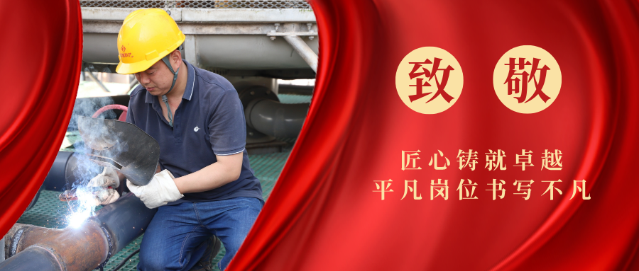 祝賀范勤獲得全國勞動(dòng)模范稱號(hào)