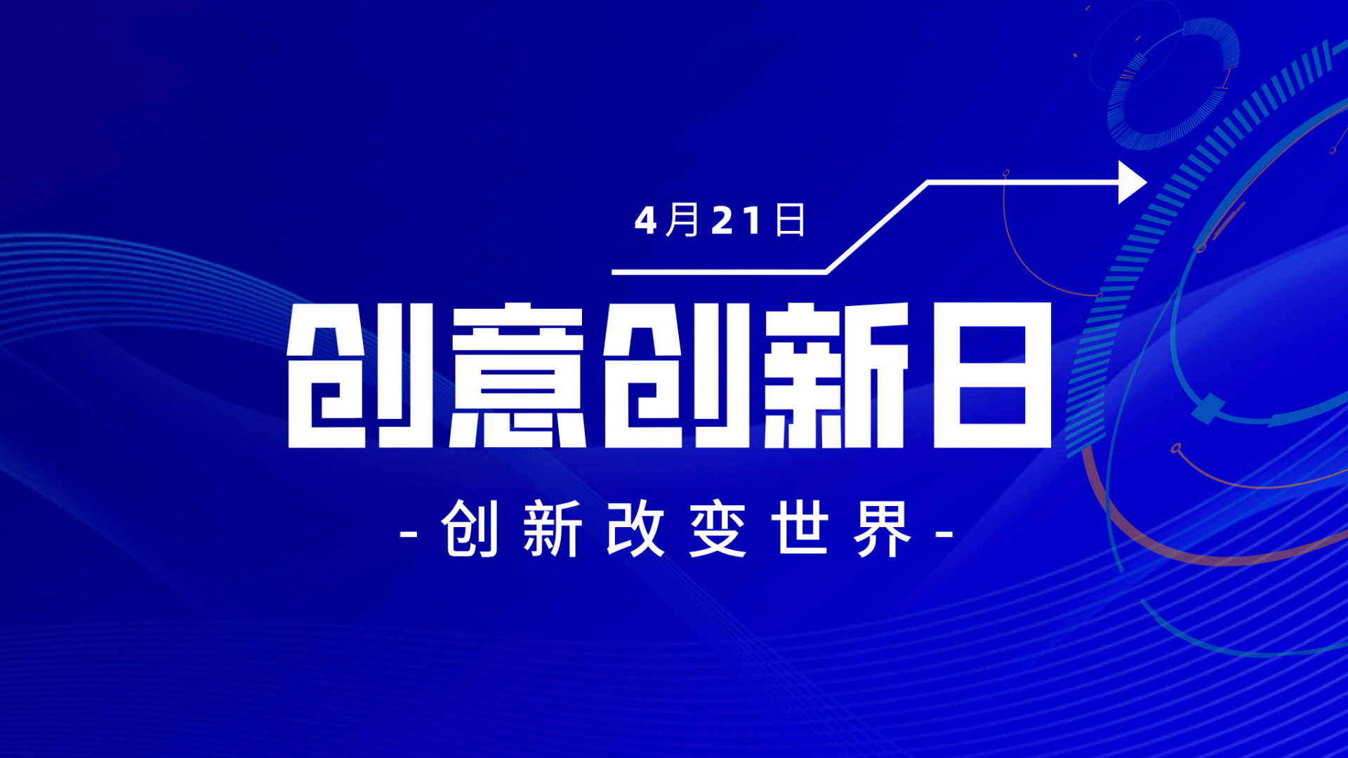 當煥新遇見創(chuàng)新 | 海星股份2026創(chuàng)新方程式